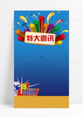 喜讯背景,引领世界瞩目