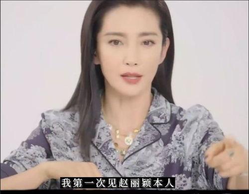 男明星对赵丽颖的评价,魅力四溢,实力非凡