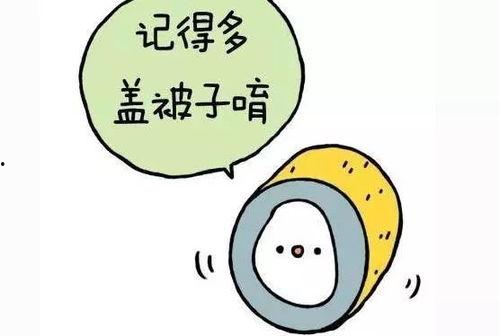 形容天冷搞笑句子,天冷搞笑句子大盘点