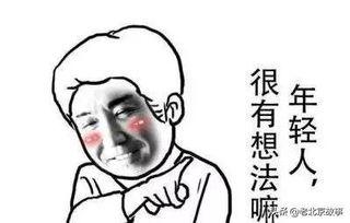 天地不懂改编搞笑